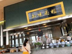 门面-解放碑威斯汀酒店-知味国际美食餐厅