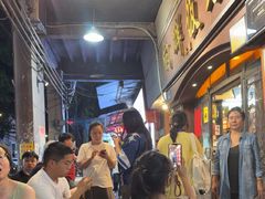 -粤·向群饭店(龙津东路总店)