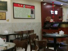 大堂-仁信老铺(北滘店)