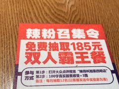 -辣得叫湘菜(四明店)