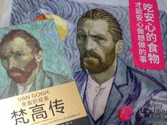 梵高-大光明电影院(南京西路店)