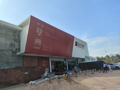 -岭南美术馆