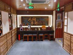 -人间半杯·小酒馆创意菜(三里屯店)