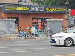 -味多美蛋糕(亚非大厦店)