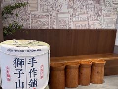 -君之狮子山·轻糖烘焙(松江印象城店)