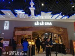 门面-LELECHA乐乐茶(上海五角场万达广场店)