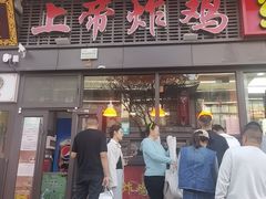 -上帝炸鸡(食品街店)