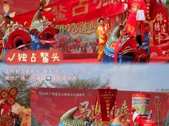 -广州莲花山旅游区