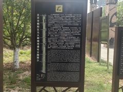 -元大都城垣遗址公园