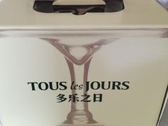 -多乐之日(和平伊势丹店)