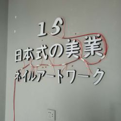 -15 Nail日式美甲美睫