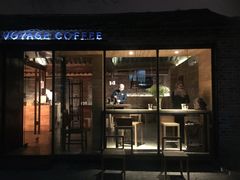 门面-VOYAGE COFFEE(北锣鼓巷店)