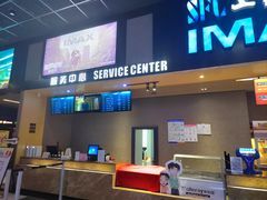 -SFC上影影城(成都科华IMAX店)