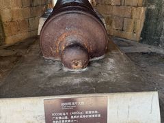 -威远炮台