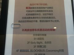 -百盛优客城市广场-停车场