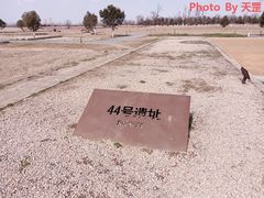 -汉长安城未央宫国家考古遗址公园