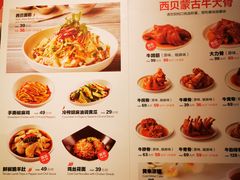菜单-西贝(银泰中心in99店)