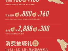 -东莞松山湖万象汇