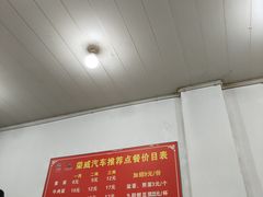 -智强牛肉面