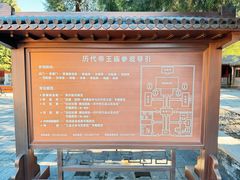 -历代帝王庙博物馆