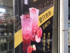奶霜草莓果茶-CoCo都可(凌水店)
