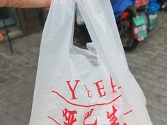 -哑巴生煎(姑苏区苏安新村店)