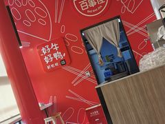 -百事佳烧鸭牛腩(上海虹桥站店)