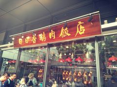 门面-陈鹏鹏潮汕菜(欢乐海岸 海边景观店)