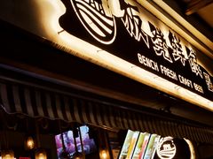 -板凳鲜酿·精酿啤酒(科华北路店)