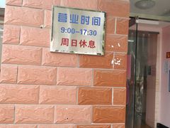 -中关村茶点