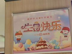 -海底捞大排档火锅(悦荟广场店)