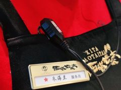 -西塔老太太泥炉烤肉(北京望京店)