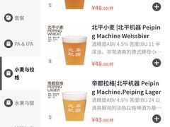 -北平机器Peiping Machine(方家店)