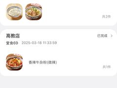 -鑫花溪牛肉米粉(文星广场店)
