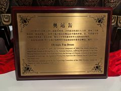 -北京饭店