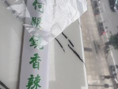 -凤凰路何眼镜香辣蟹(花果园店)