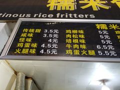 -糯米包油条(武汉大学店)