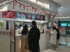 -树夏(来福士店)
