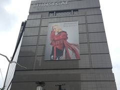 -新世界百货(明洞总店)