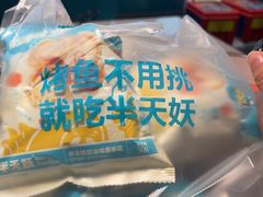 -半天妖烤鱼(丰科万达店)