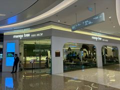 -mango tree芒果树泰国餐厅(青岛万象城店)
