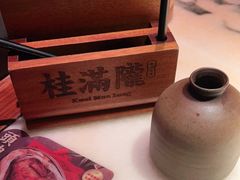 -桂满陇·锦绣江南(益田广场店)