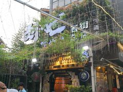 门面-刘姐啤酒鱼民族演艺餐厅(西街总店)