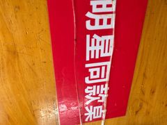 -周记翘脚牛肉