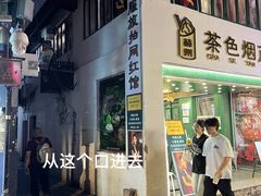 -八珍手工水饺·妈妈的爱(传芳巷店)