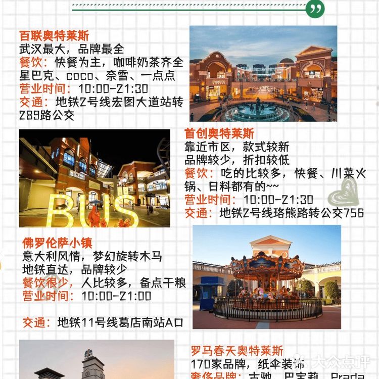 武汉三大步行街逛哪个❓武汉商场逛街购物攻略指南