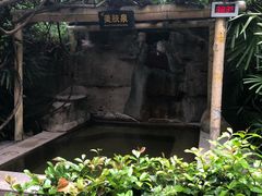 -天赐温泉
