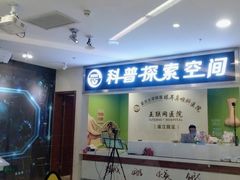 -复旦大学附属眼耳鼻喉科医院(浦江院区)