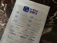 -宠颐生斯嘉宠物医院·急重症·心内科(谷阳北路分院)