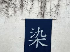 -乌镇东栅景区